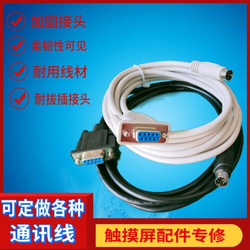 威纶触摸屏MT/TK8071IP/IQ/6050/6070/6071与三菱FX系列PLC通讯线