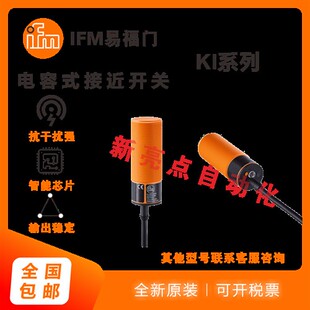 易福门KI0024/203/209/202/016/065/54/205/20/207/206/061电容式
