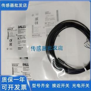 516 3040 102 巴鲁夫电感式 BES 05传感器 BES019R