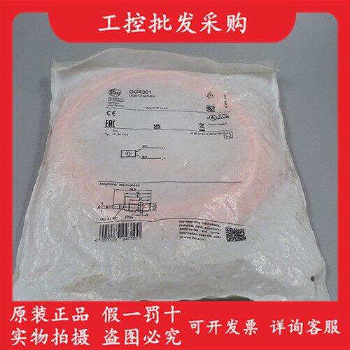 德国IFM易福门全新原装OGS301对射光电传感器发射端0GS301现货