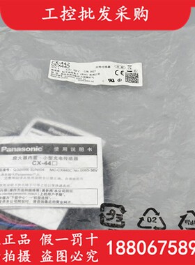 全新原装松下CX-441 422 423 421 442 425 444-P光电开关传感器