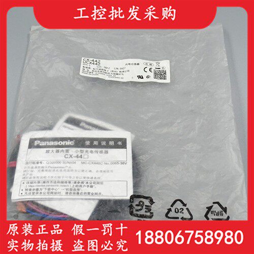 全新原装松下CX-441 422 423 421 442 425 444-P光电开关传感器