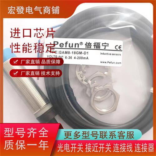 倍福宁GAM8-18GM-N1N2 P1P2 A1 A2 D1 D2电感式 传感器