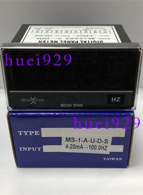 正品台湾电流表MS-1-A-U-D-S 4-20MA 100.0HZ假一罚