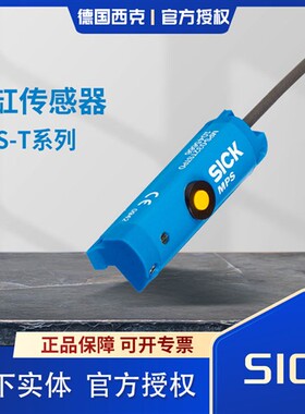 sick西克T型槽磁性气缸传感器MPS-032TSTU0 064TSTP0 096TSTP0
