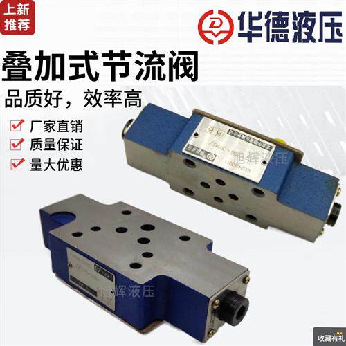 新款叠加式液压阀Z2FS10-20B/Z2FS6-30B 40B单双向节现货