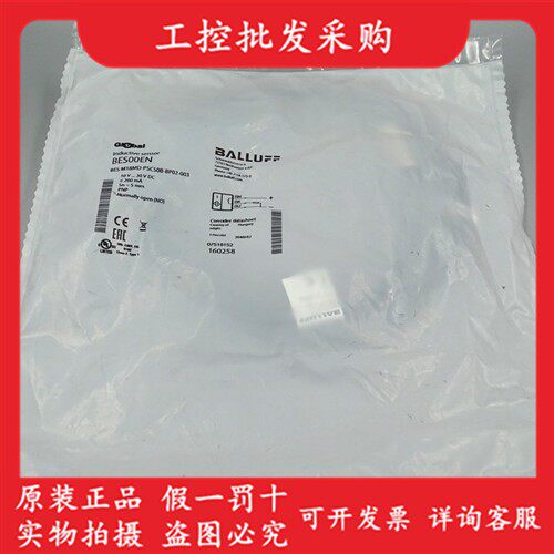 德国巴鲁夫全新原装BES00EN传感器BES M18MD-PSC50B-BP02-003现货
