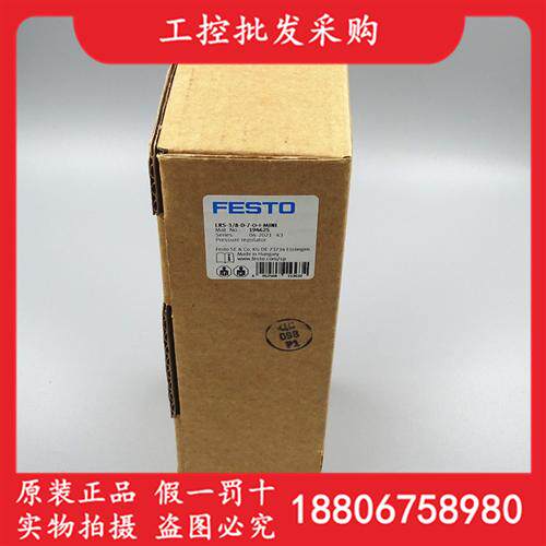 FESTO D系列带锁减压阀 LRS-3/8-D-7-O-I-MINI 194625现货
