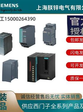 电源模块 6AG1305-1BA80-2AA0- 6AG1307-1KA02-7AA0议价