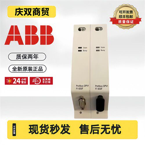 ABB通讯模块 FI830F FI820F TU810V1 TU830V1 AI801 DO820 SA811F
