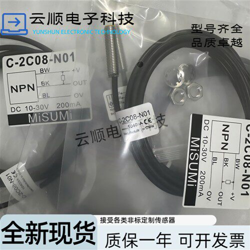 米思米C-2C08 C-C08-N01 C-2C12 C-C12-N01 P01 N11 P11接近开关