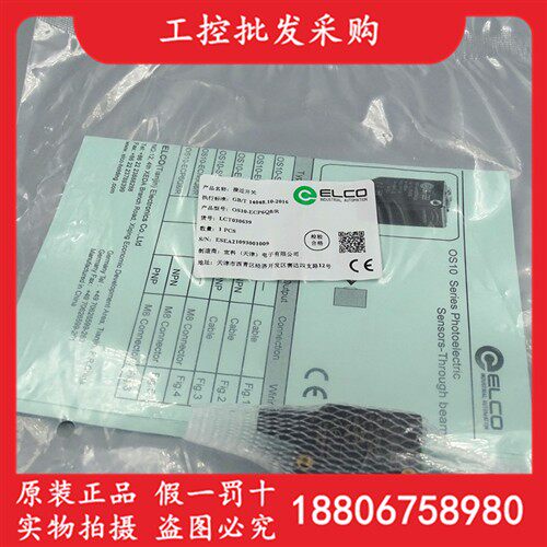 ELCO宜科全新原装OS10-ECP6Q8/R光电开关传感器0S10-ECP6Q8/R现货