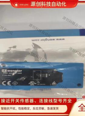 威格勒漫反射光电开关P1NL401 P1NL404 P1NL405 P1NL406 P1NS10