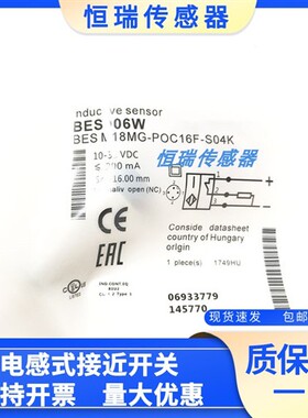 全新传感器BESM06W BESM18MG-POC16F04K