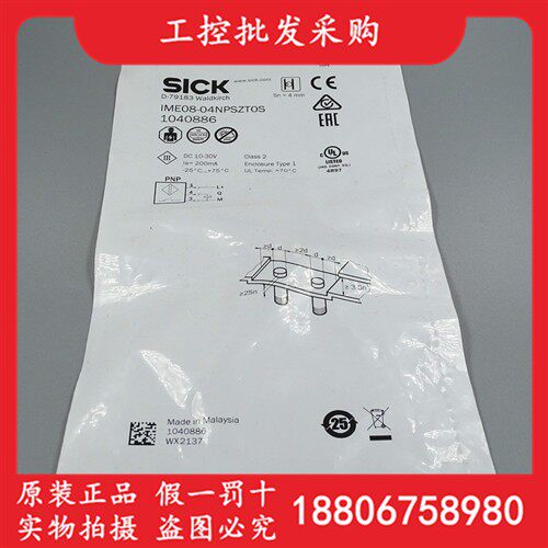 德国SICK西克全新原装IME08-04NPSZT0S电感式接近开关1040886现货