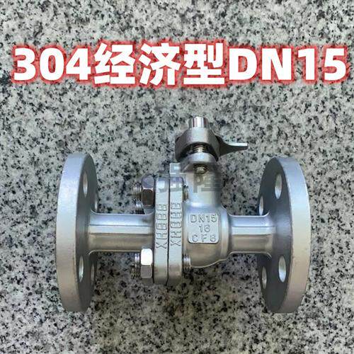 新款304不锈钢国标手动法兰式球阀Q41F-16P/25P法兰阀门DN25 现货