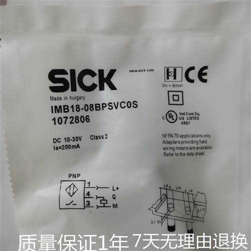 现货施克SICK接近开关IMB18-08BPSVC0S IMB18-08BPOVC0S质量保证