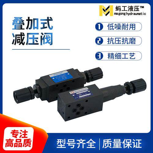 新款叠加式溢流阀MRV-02P02A02B调压阀MRV-03P03A03B液压保压现货