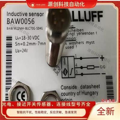 兼容用接近开关BAW0056 BAW M12MH-BLC70G-S04G电感式测距传感器