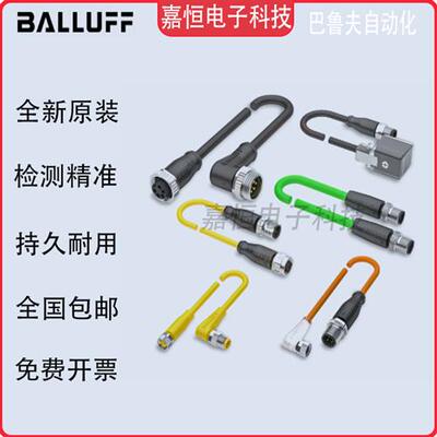M12接插件BCCM435连接线 线BCC06Z9接近开 关插头线 线BCC032F感