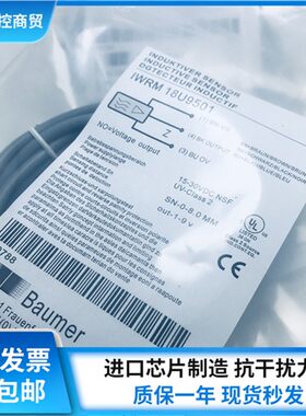 全新堡盟 模拟量接近开关 IWRM 18U9511/18U9501/18I599 传感器