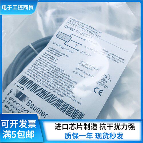 全新堡盟 模拟量接近开关 IWRM 18U9511/18U9501/18I599 传感器