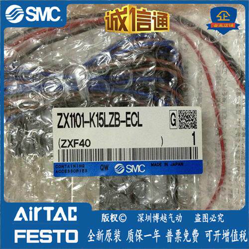 ZX1101-K15LZB-ECL全新原装正品 全系可订货