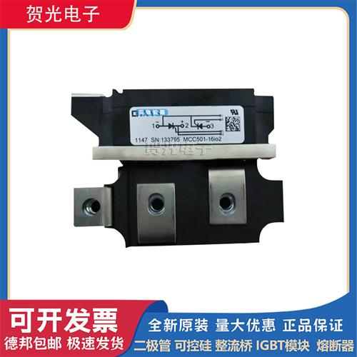 MCC720-14io7 MCC720-18io7 MCR720-14io7 MCR650-18io7可控硅