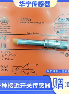 现货 IE5381 IE5382 IE5390 IE5391 IE5392 IE5394传感器质量保证