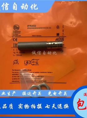 全新 IFR200 IFR202 IFR207 IFR212 IFR203 IFR204 IFR205 IFR206