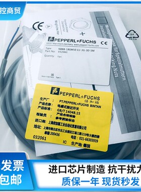 P+F倍加福接近开关传感器NBB2 NBN4 NBB8 NBB5-18GM50-E2-E0-V1