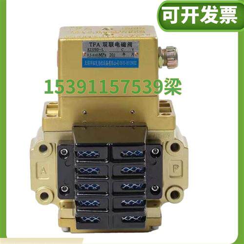 新款TFA无锡拓发徐锻冲牀配件K23JSD-L15/20/25安全双联阀气现货