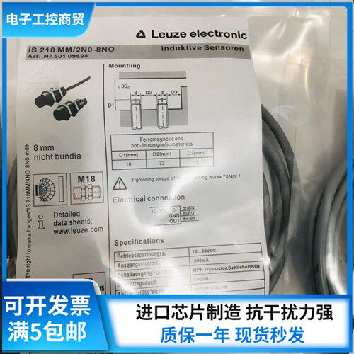 劳易测接近开关IS 218MM/2NO-8N0-S12三线NPN常开插件式传感器