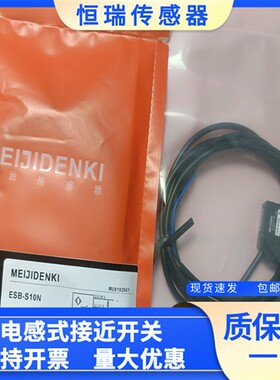 全新漫反射光电传感器 ESB-15P 15N S10P S10N 30P ESB-30N 包邮