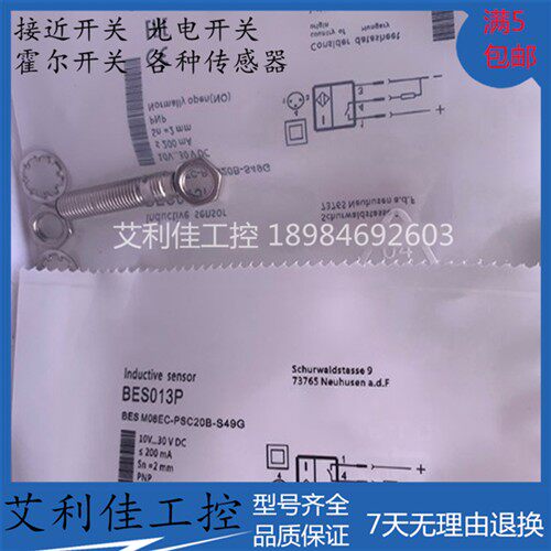 全新电感式感测器 BES013P巴鲁夫 BES M08EC-PSC20B-S49G接近开