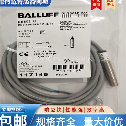 巴鲁夫 电感式接近开关BES031U BES 516-543-BO-H-03传感器实物图