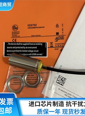 易福门接近开关 IGS700 IGS702 IGS703 IGS705 IGS708 IGS709