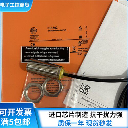 易福门接近开关 IGS700 IGS702 IGS703 IGS705 IGS708 IGS709