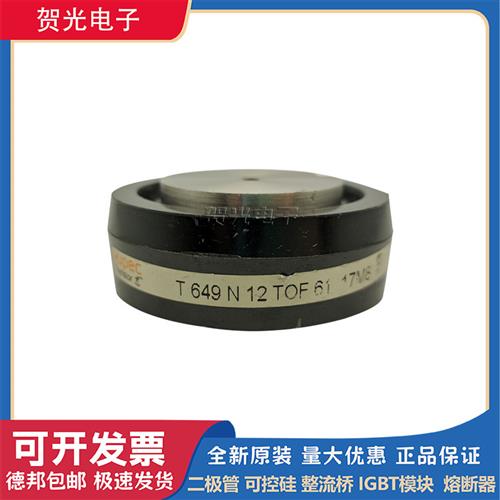 模块T649N12TOF/T709N2200TOF/T729N42TOF/T830N14TOF/T930S18TKM
