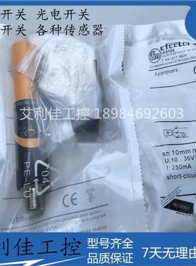 全新传感器接近开关 IA5106 IA0028 IA0017 IA5121 质保1年