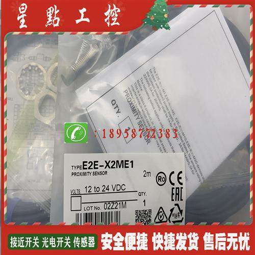 全新现货 传感器 E2E-CR8B1-Z E2E-CR8B1 E2E-C1C2 E2E-C1C1