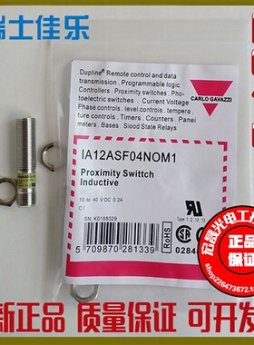 正品瑞士佳乐接近开关IA08BSF15PO IA12ASF04POM1 IA12ASN04NOM1