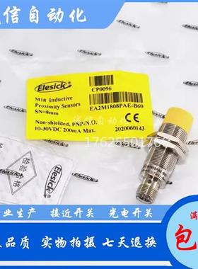 扶梯级接近开关EA2M3015PAE-B65 3030 1204 1808-B60 3015NA2-B55