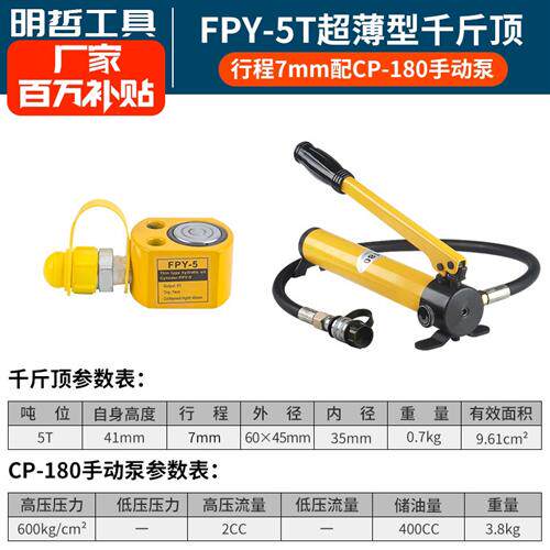 新款超薄液压千斤顶分离式千斤顶液压油缸5T20T30T50T100T200现货