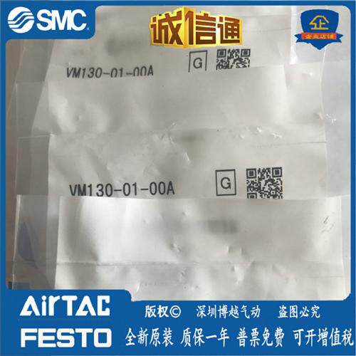 VM130-01-00A 原装正品  机械阀假一赔十 现货