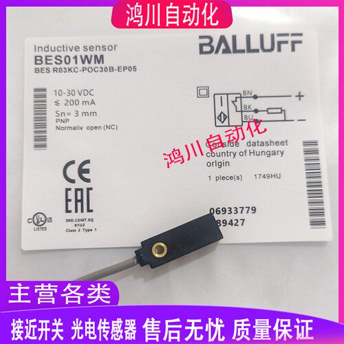 现货巴鲁夫接近开关 BES01WM BES R03KC-POC30B-EP05 方形传感器