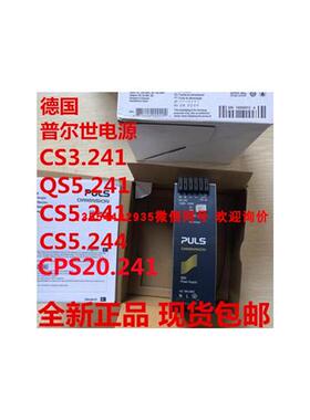 普尔世 PULS QTD20.241 CPS20.241-C1 ML50.101 QS5.241 假一罚十
