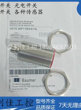 全新IGYX 30P17B3/S14L IGYX 30N17B3/S14L 传感器接近开关