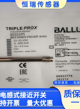 全新 传感器 BES03P5 BES G06EH-PSC40F-S49G 现货