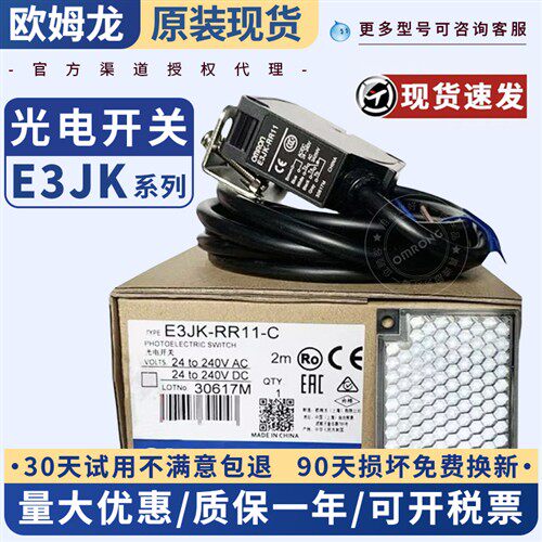 欧姆龙光电开关E3JK-DR11 TR12 RR11 DN12 TN12 DP11 RN12-C/L/TP